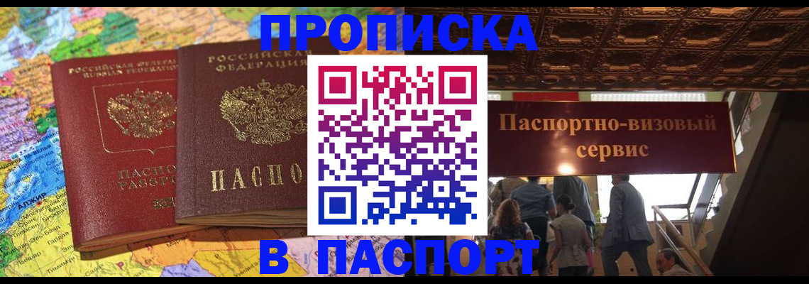 прописка иностранных граждан в Голицыно