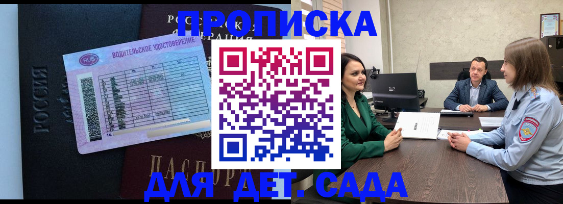 миграционный учет в Голицыно
